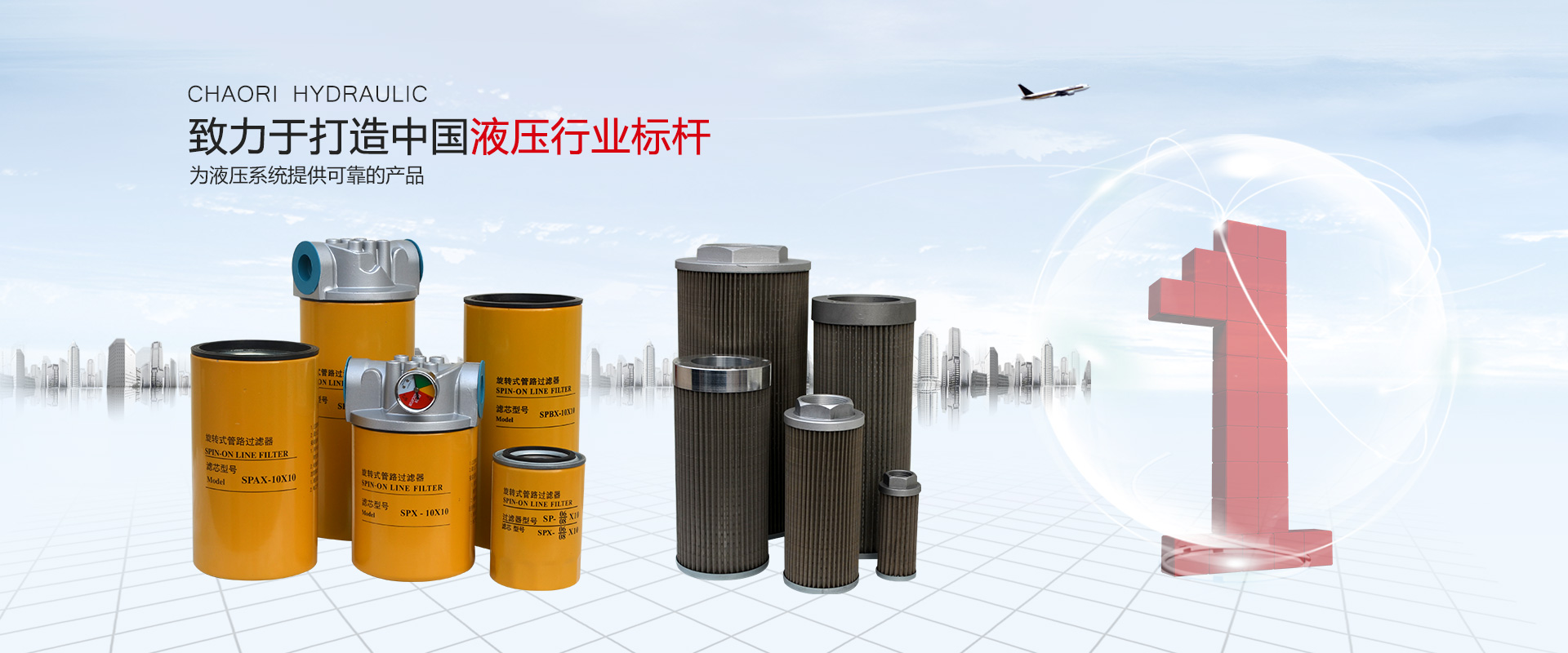 液压过滤器、液压配件--温州PA旗舰厅液压机电有限公司